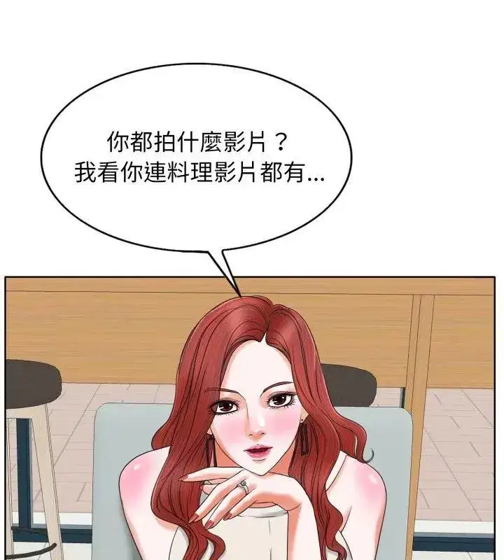 第20話 - 第54页