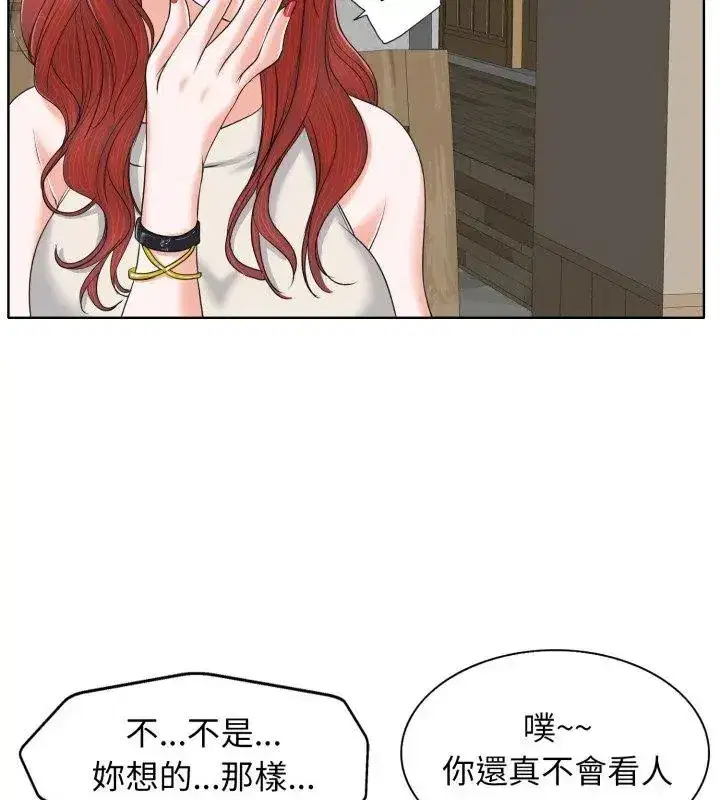 第20話 - 第87页