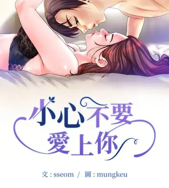 第20話 - 第9页