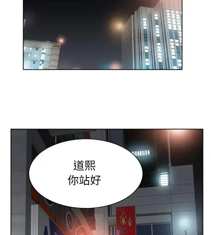 第20話 - 第99页