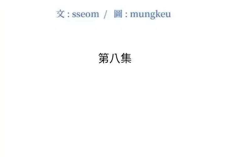 第21話 - 第11页