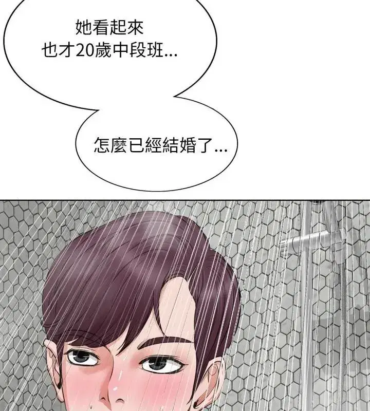 第21話 - 第37页