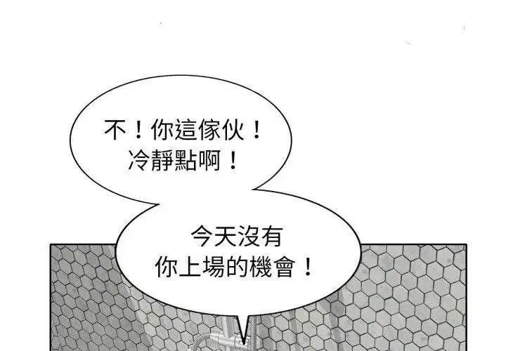 第21話 - 第44页