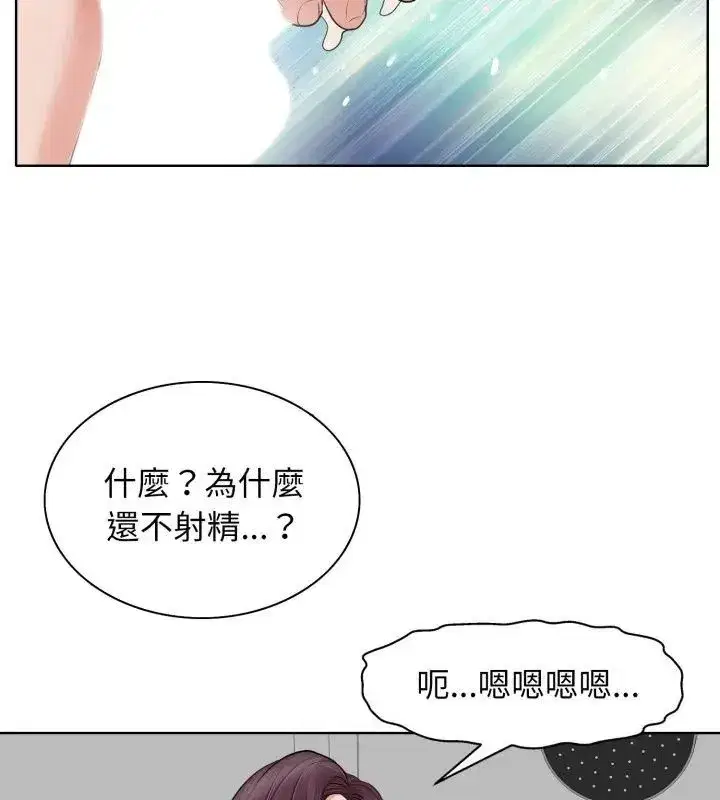 第21話 - 第57页