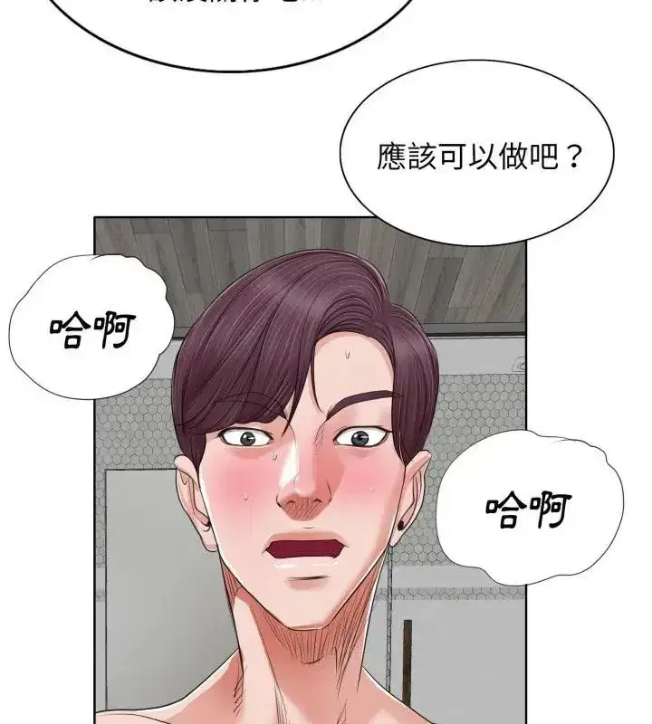 第21話 - 第76页