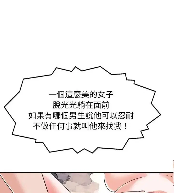 第22話 - 第3页