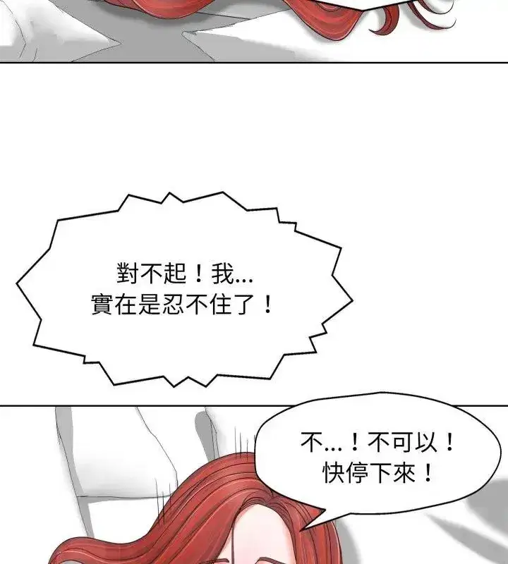 第22話 - 第57页