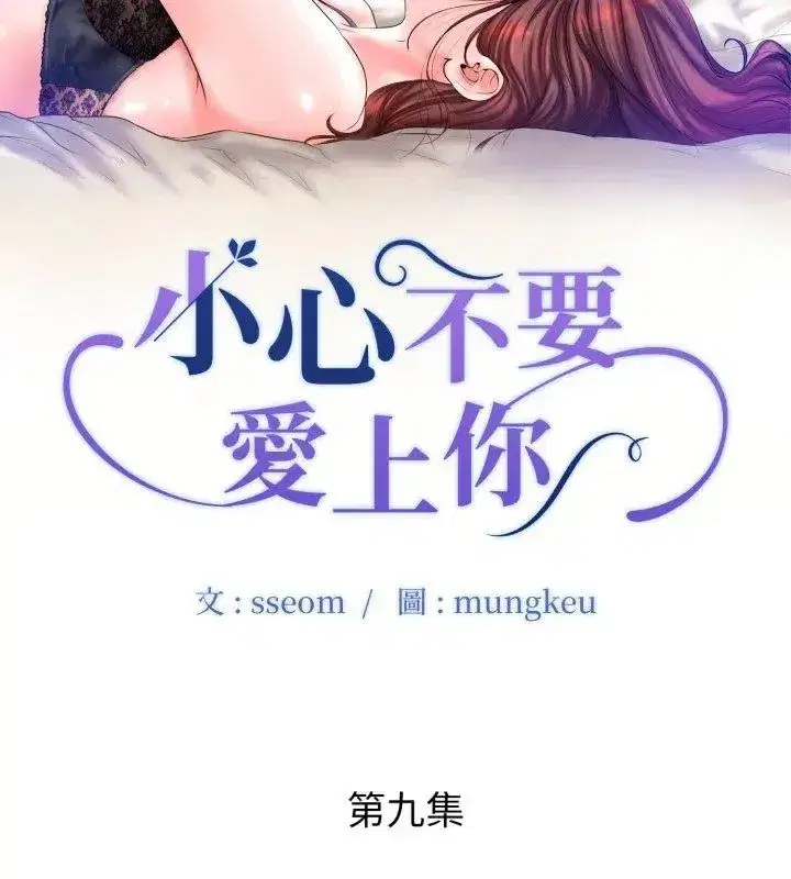 第22話 - 第9页