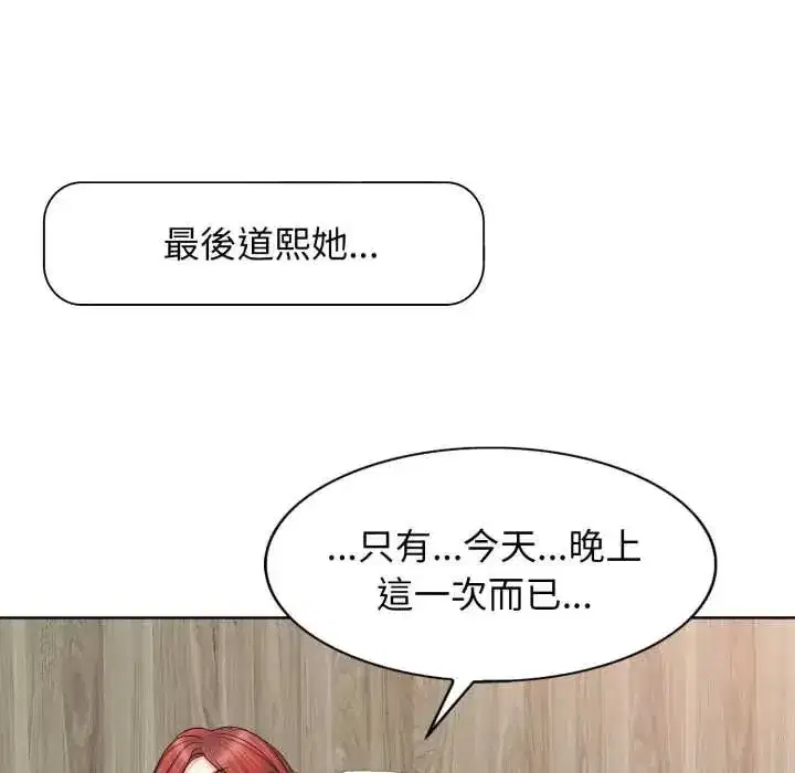 第23話 - 第106页