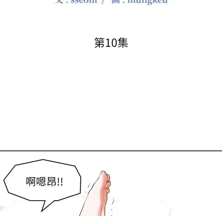 第23話 - 第11页