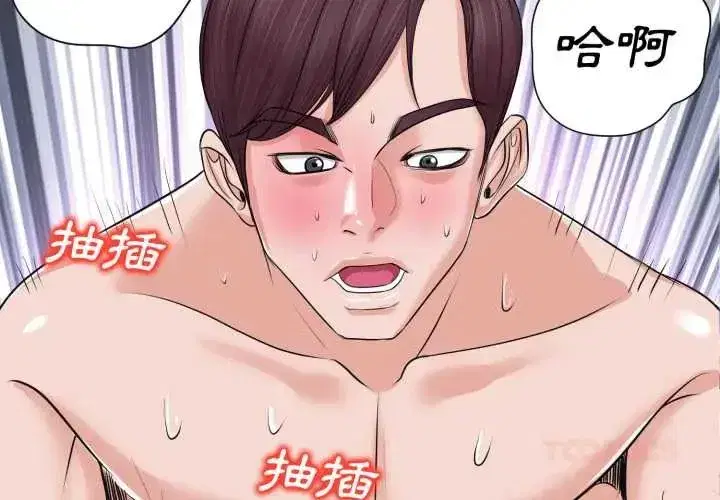 第23話 - 第2页