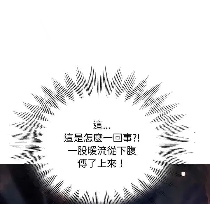 第23話 - 第27页