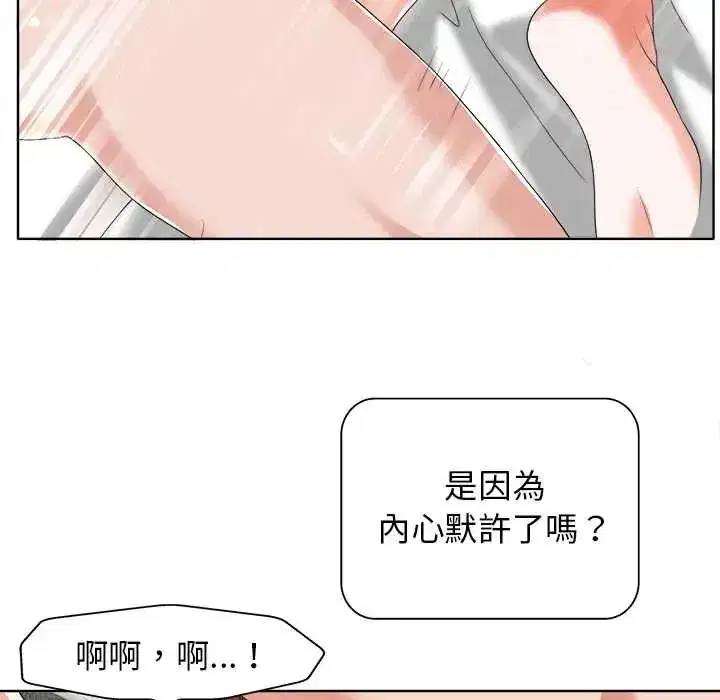 第24話 - 第16页