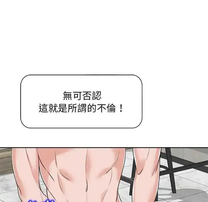 第24話 - 第21页