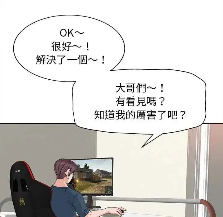 第25話 - 第13页