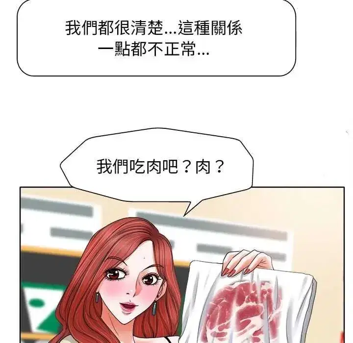第25話 - 第62页