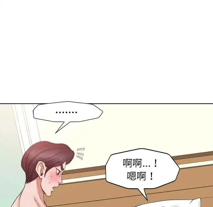 第26話 - 第17页