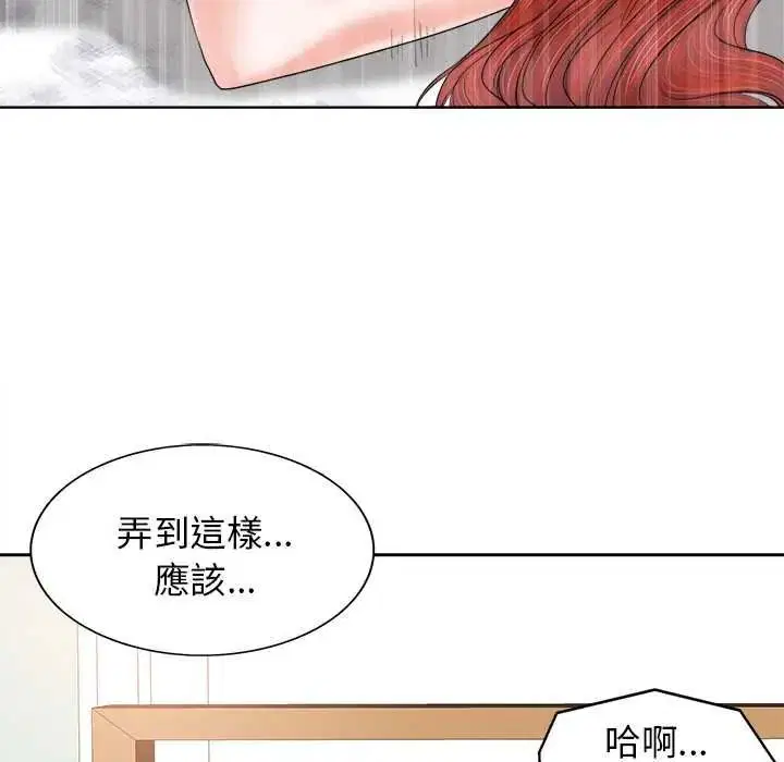 第26話 - 第49页