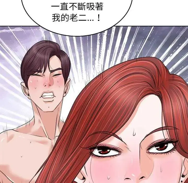第26話 - 第91页