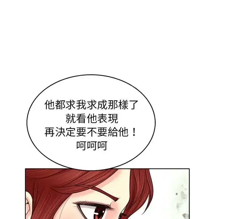 第27話 - 第73页