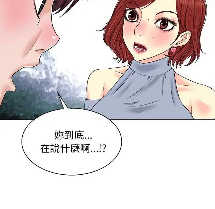 第28話 - 第100页