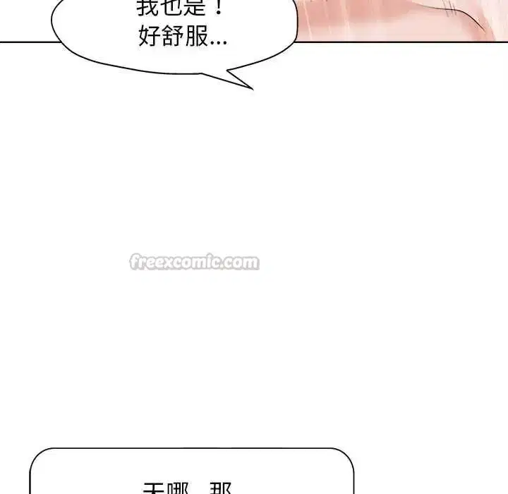 第28話 - 第30页