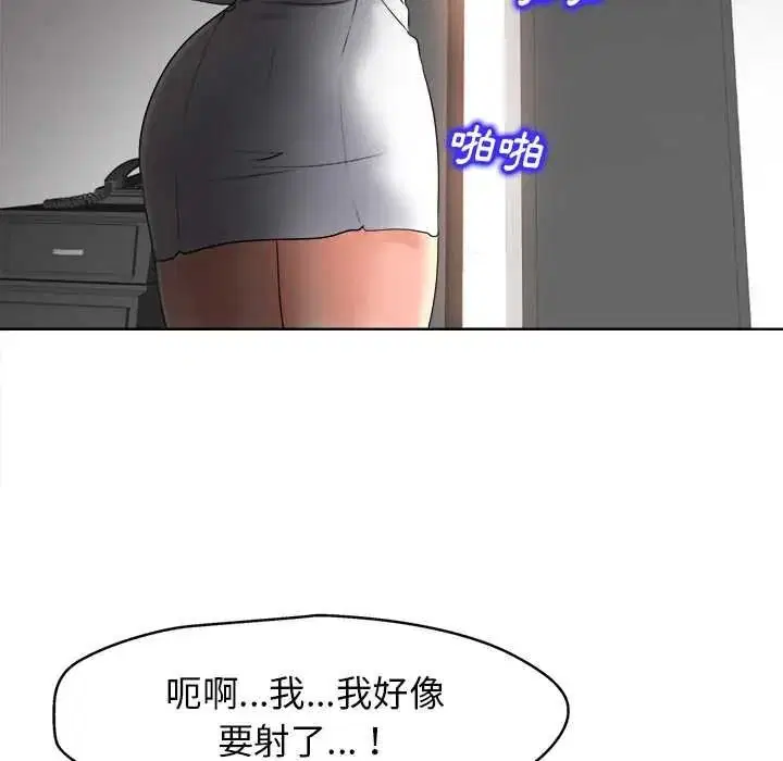 第28話 - 第32页