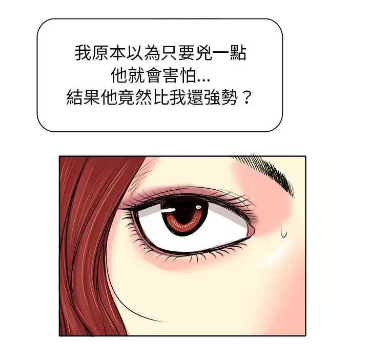 第28話 - 第73页