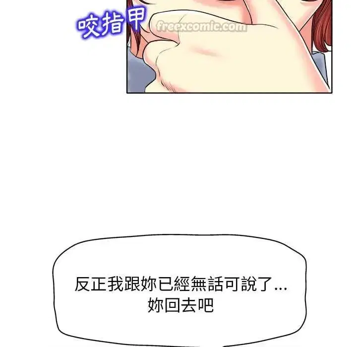 第28話 - 第75页