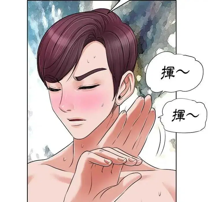 第28話 - 第76页