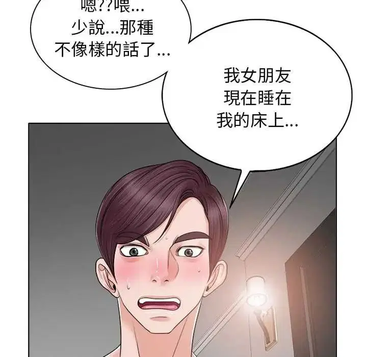 第28話 - 第89页