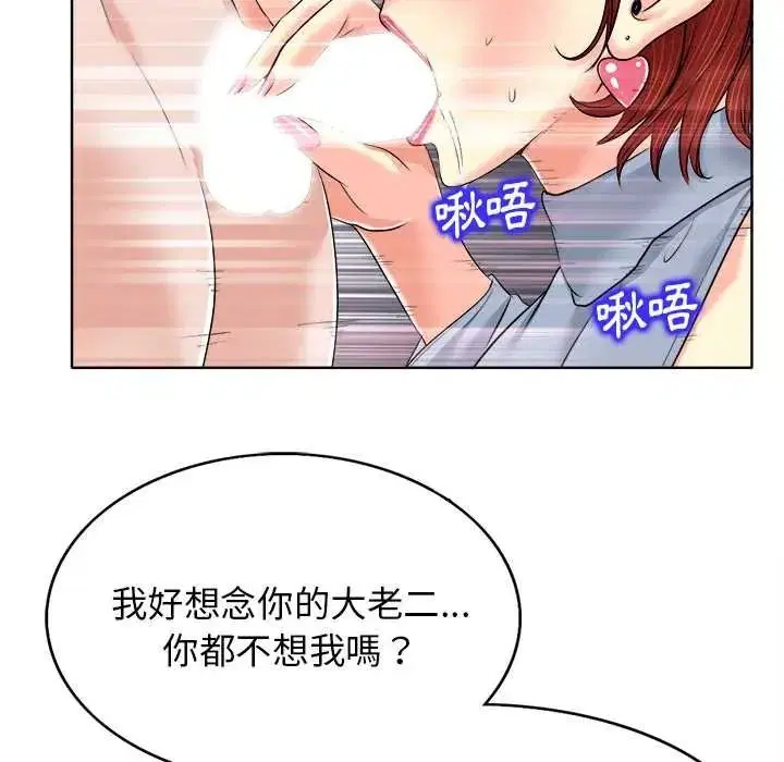第28話 - 第97页