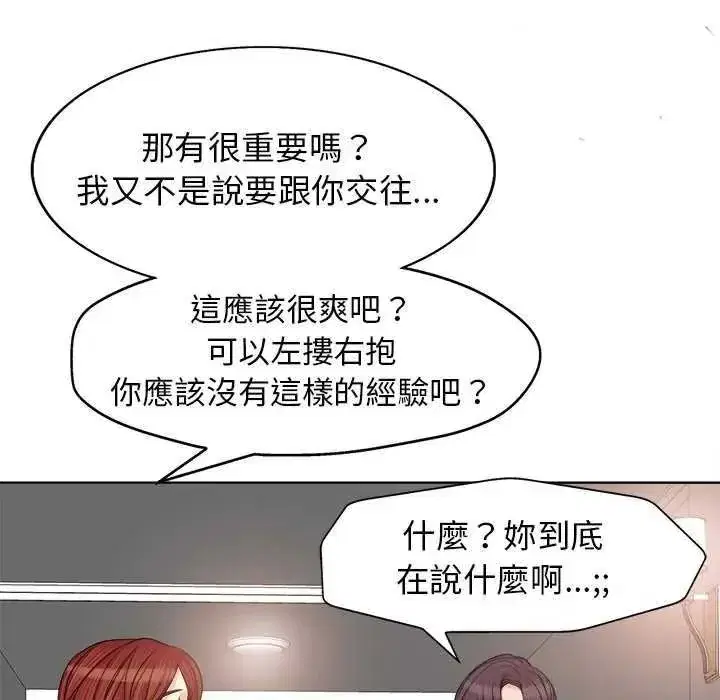 第33話