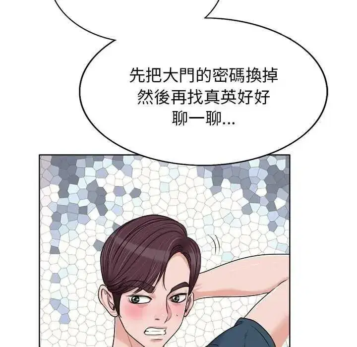 第33話