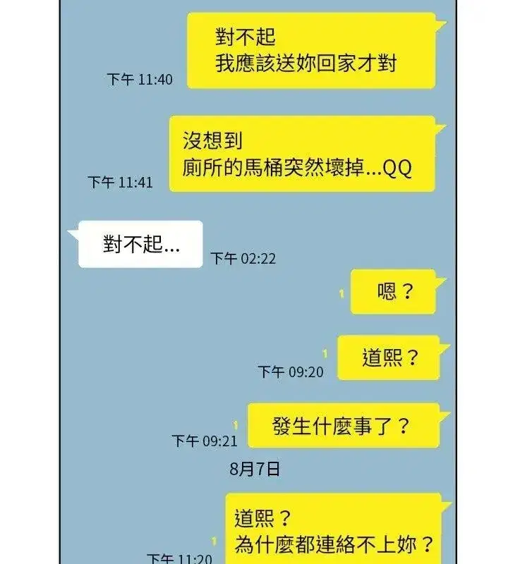 第37話
