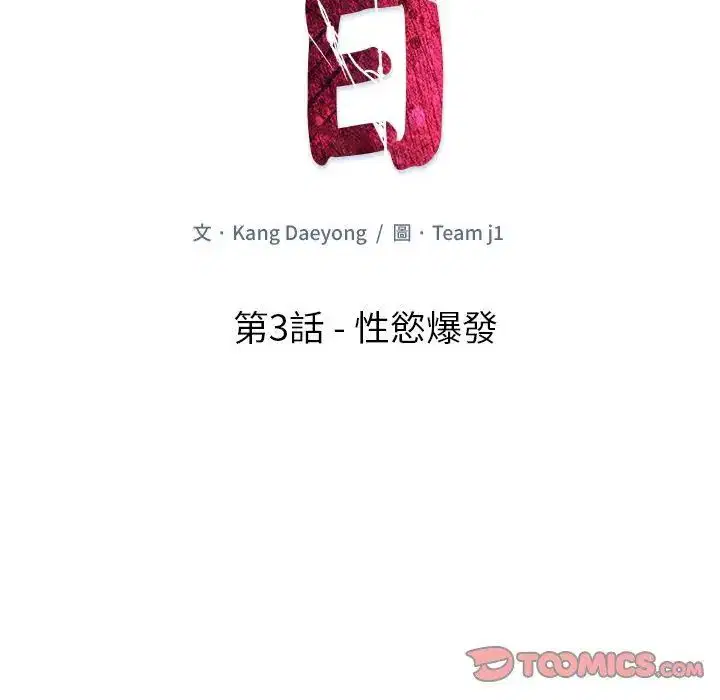 第3話