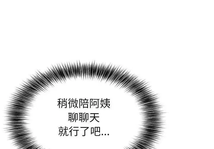 第4話