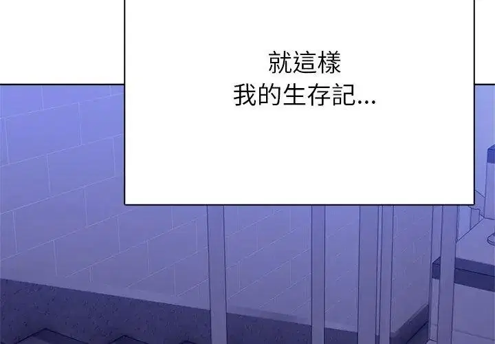 第4話