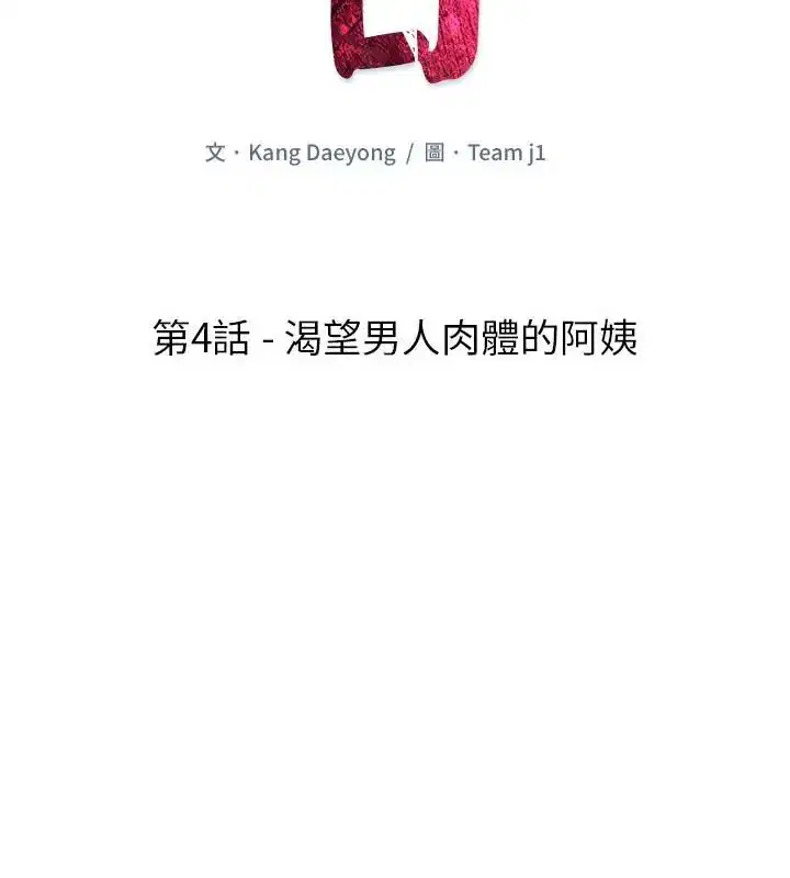 第4話