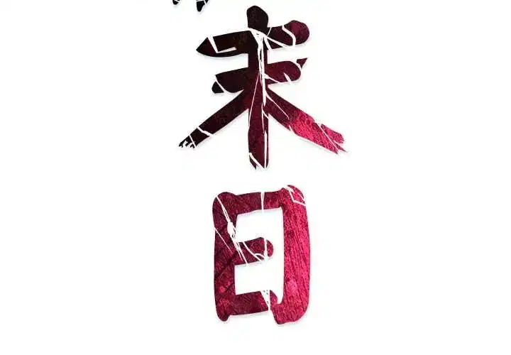 第8話