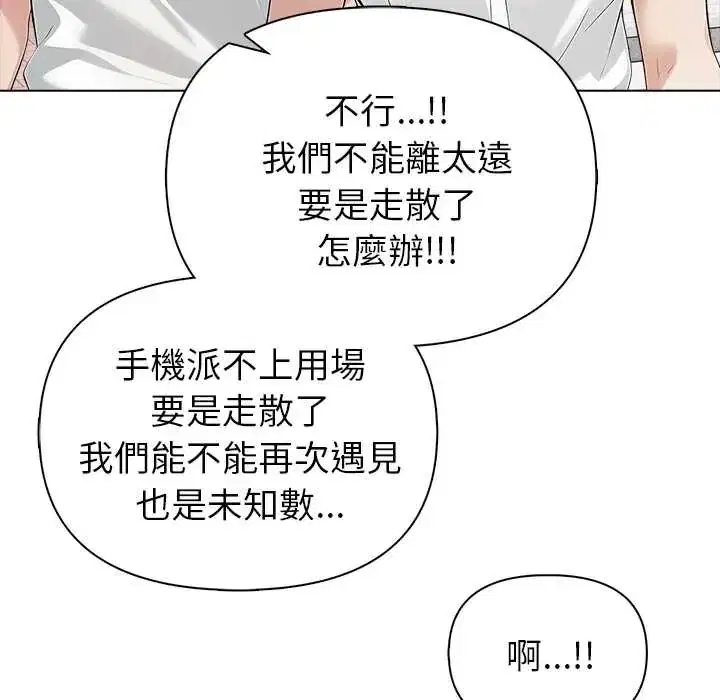 第8話