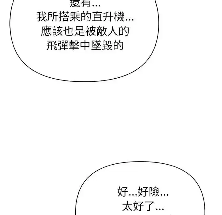 第8話