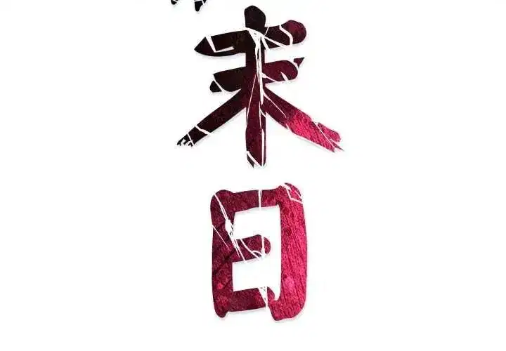 第17話