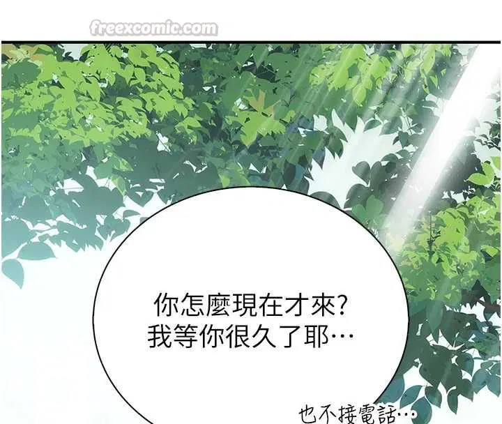 第8話