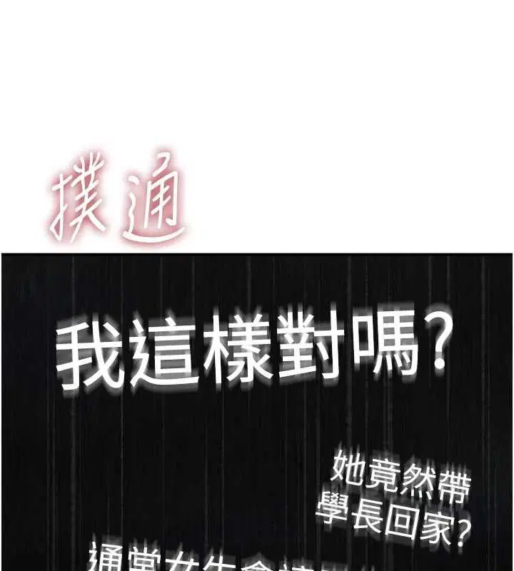 第8話