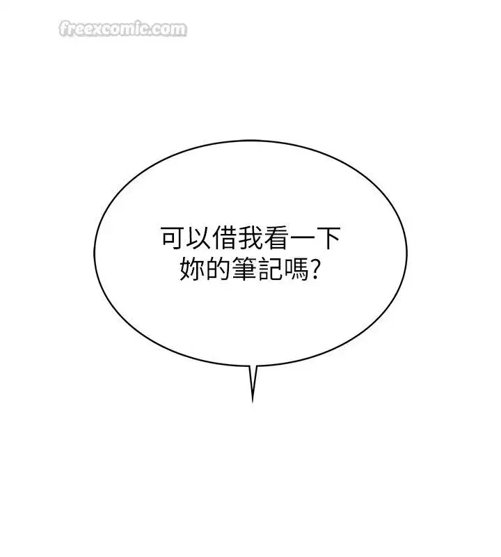 第1話-想要叛逆的乖乖牌