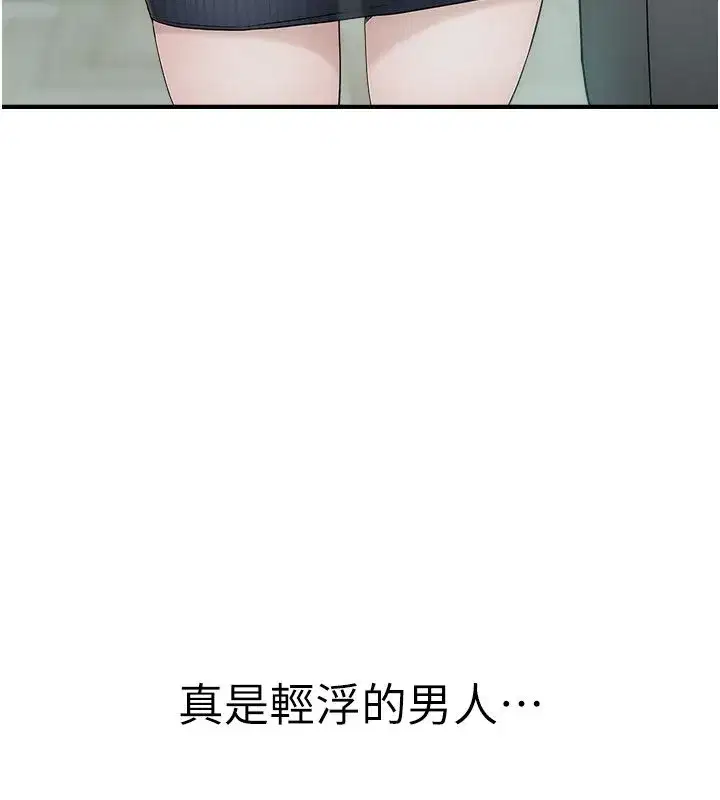 第1話-想要叛逆的乖乖牌