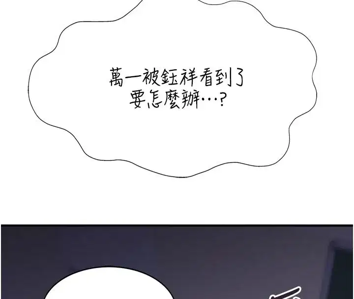 第1話-想要叛逆的乖乖牌