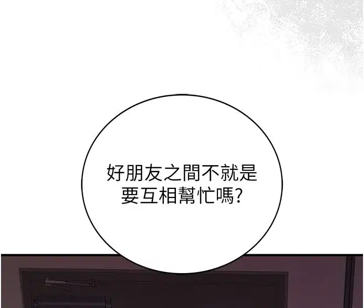 第1話-想要叛逆的乖乖牌