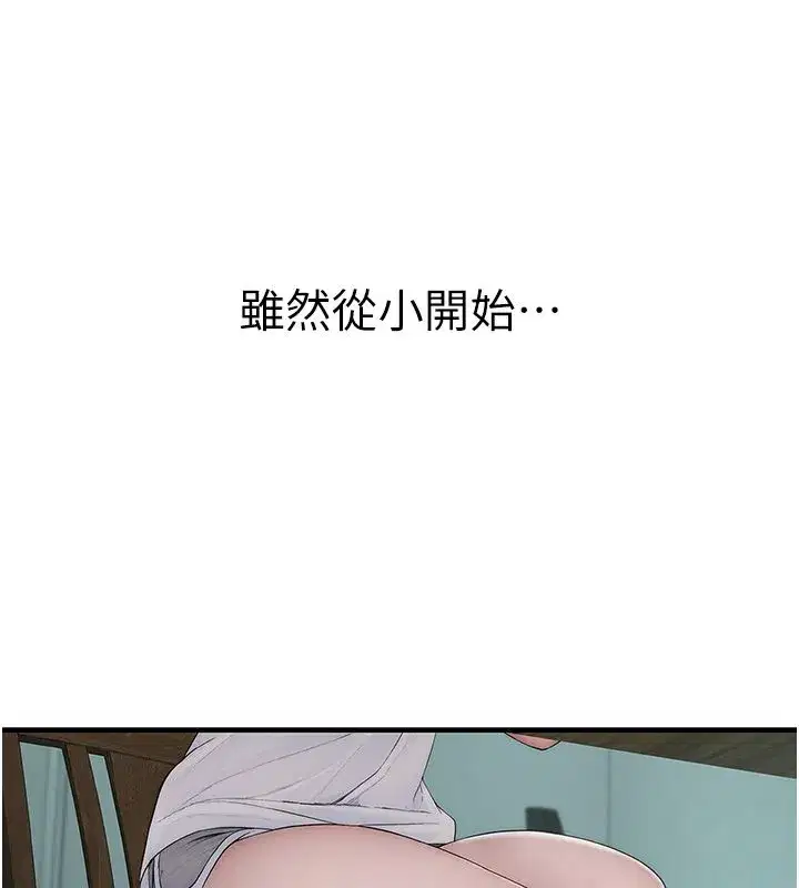 第1話-想要叛逆的乖乖牌